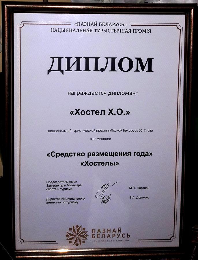 Hostel Х.О. Vitebsk Extérieur photo